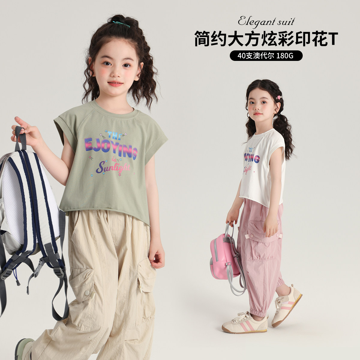 布丁哈鲁夏装女童夏季打底衫2026新款儿童卡通圆领无袖T恤,童装/婴儿装/亲子装,T恤,淘宝优惠券,粉丝福利购,淘宝优惠卷