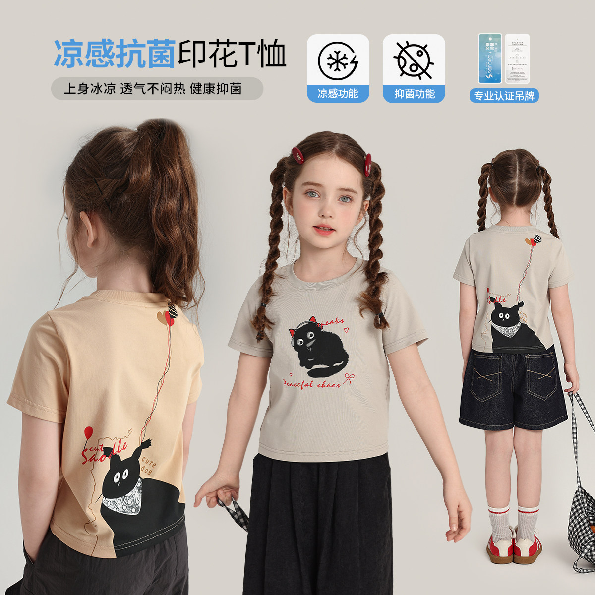 布丁哈鲁童装夏装女童圆领短袖2026夏季新款儿童凉感猫咪印花T恤,童装/婴儿装/亲子装,T恤,淘宝优惠券,粉丝福利购,淘宝优惠卷