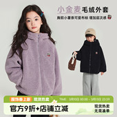 儿童百搭小金麦毛绒外套 女童棉服2026秋冬新款 布丁哈鲁冬装 童装