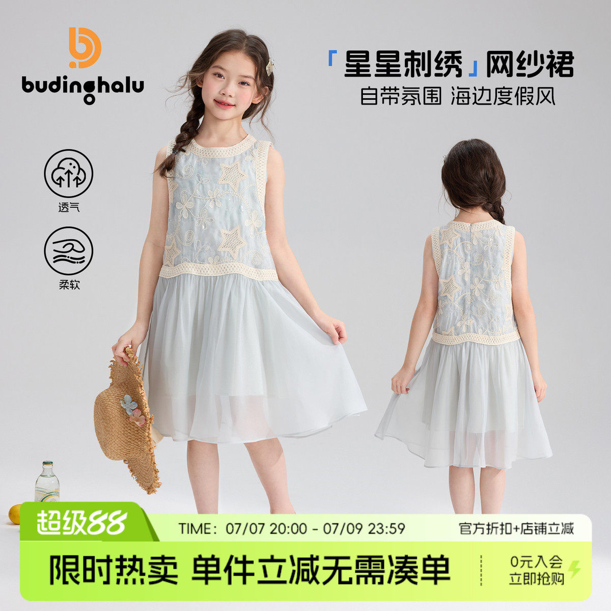 布丁哈鲁夏装女童童装洋气裙子2026夏季新款儿童透气刺绣连衣裙