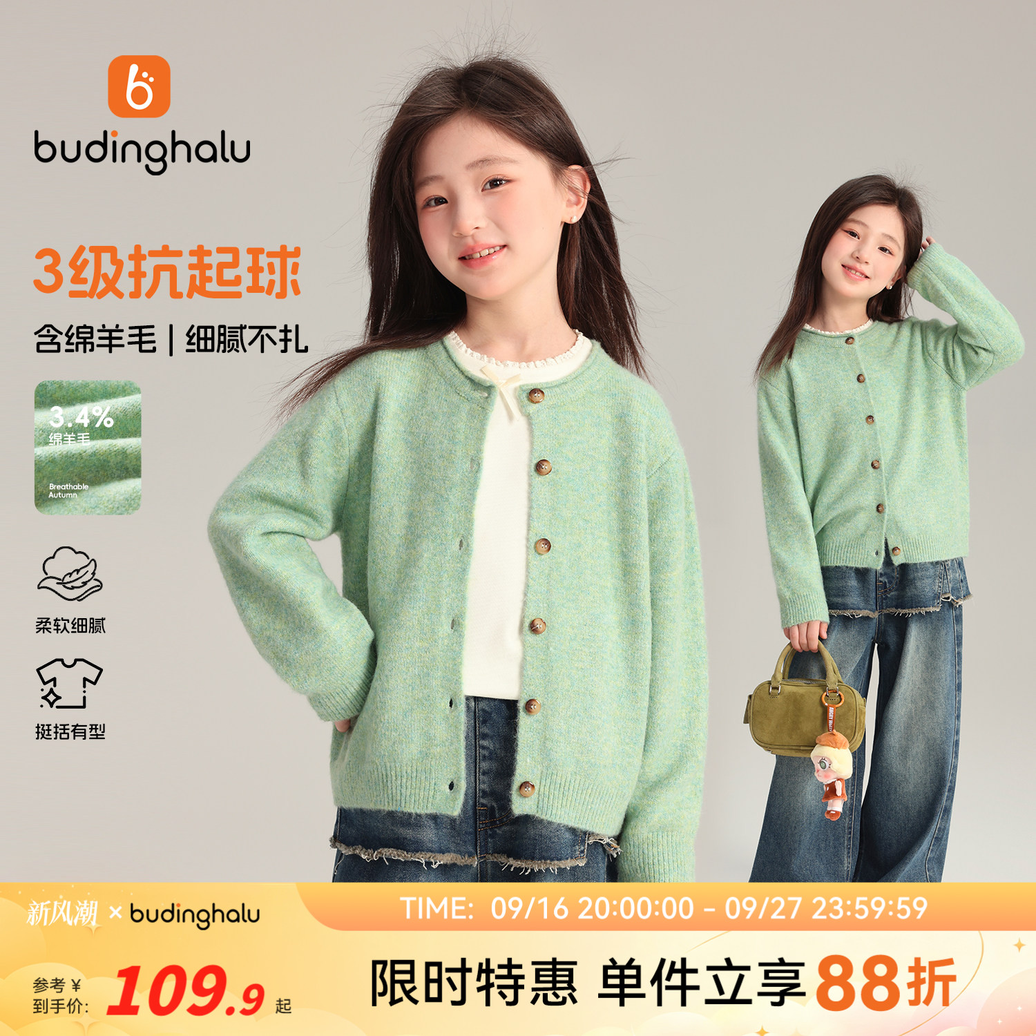 女童开衫针织毛衣绿色上衣韩系										