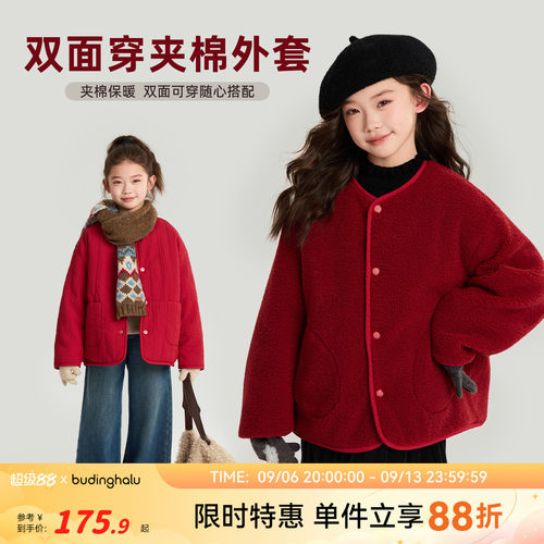 布丁哈鲁冬装女童童装红新年服2026秋冬季新款儿童圆领夹棉外套