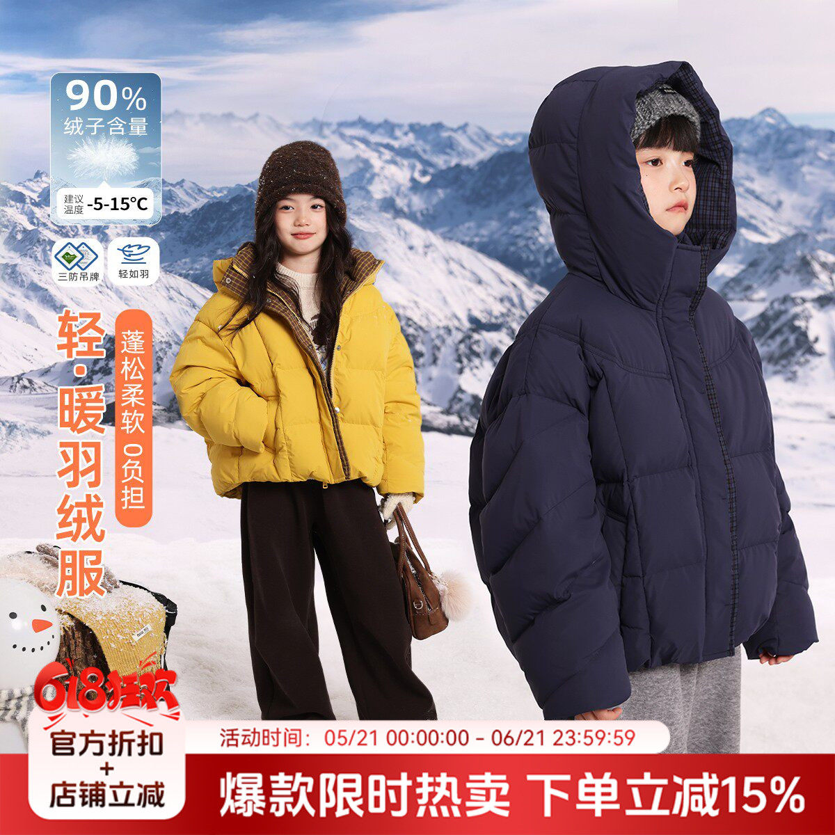 布丁哈鲁童装冬装女童上衣2026秋冬新款儿童三防轻羽绒外套