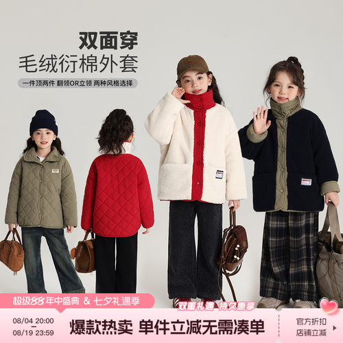 儿童百搭双面穿保暖外套