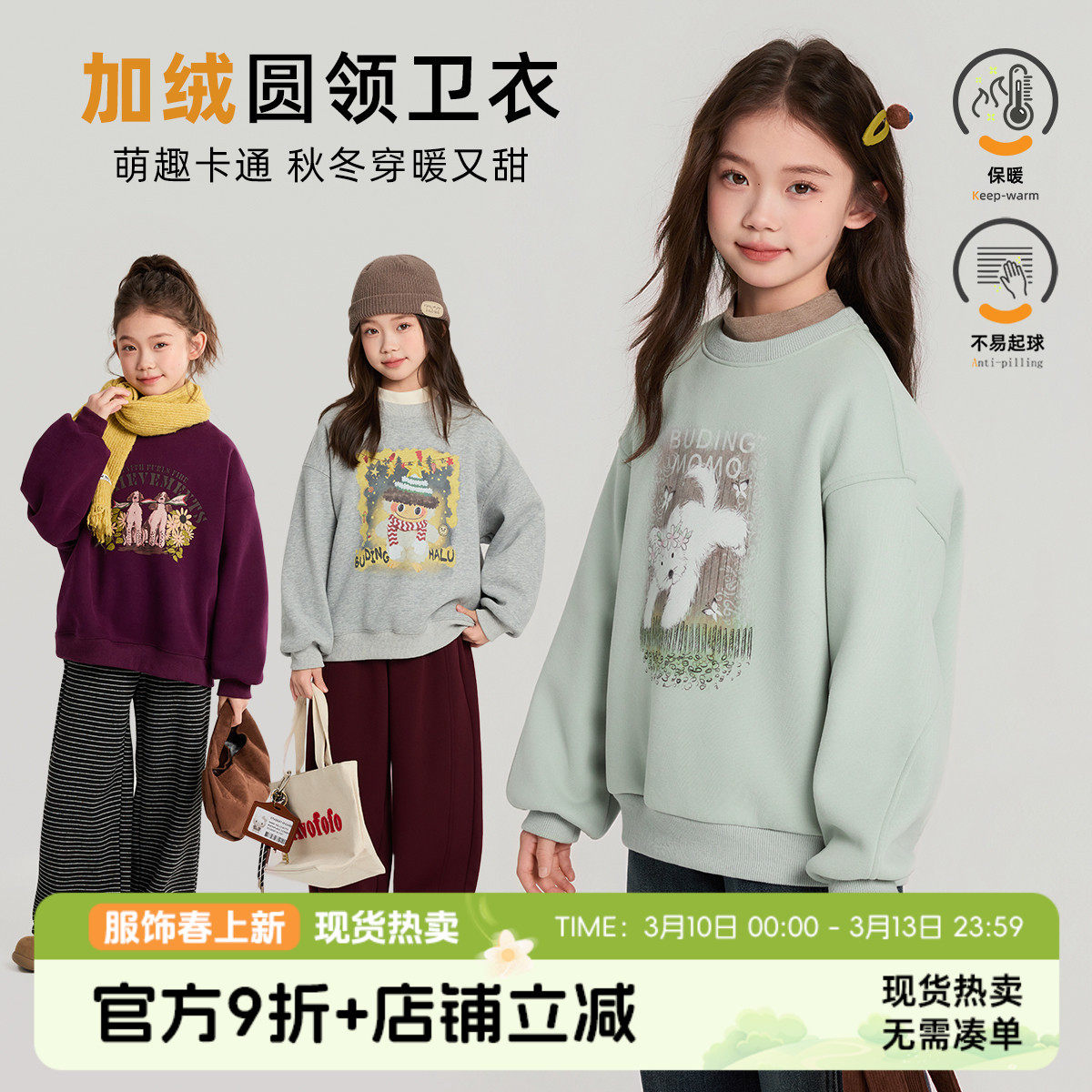 布丁哈鲁冬装女童童装加绒上衣2026秋冬季新款儿童卡通印花卫衣