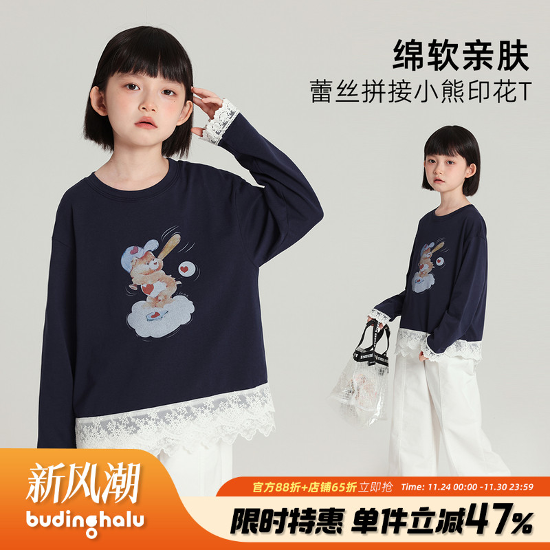 布丁哈鲁童装秋装女童百搭上衣2025春秋新款儿童蕾丝拼接长袖T恤