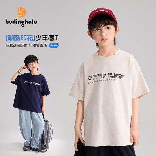 布丁哈鲁夏装男童童装洋气上衣2026夏季新款儿童简约百搭短袖T恤