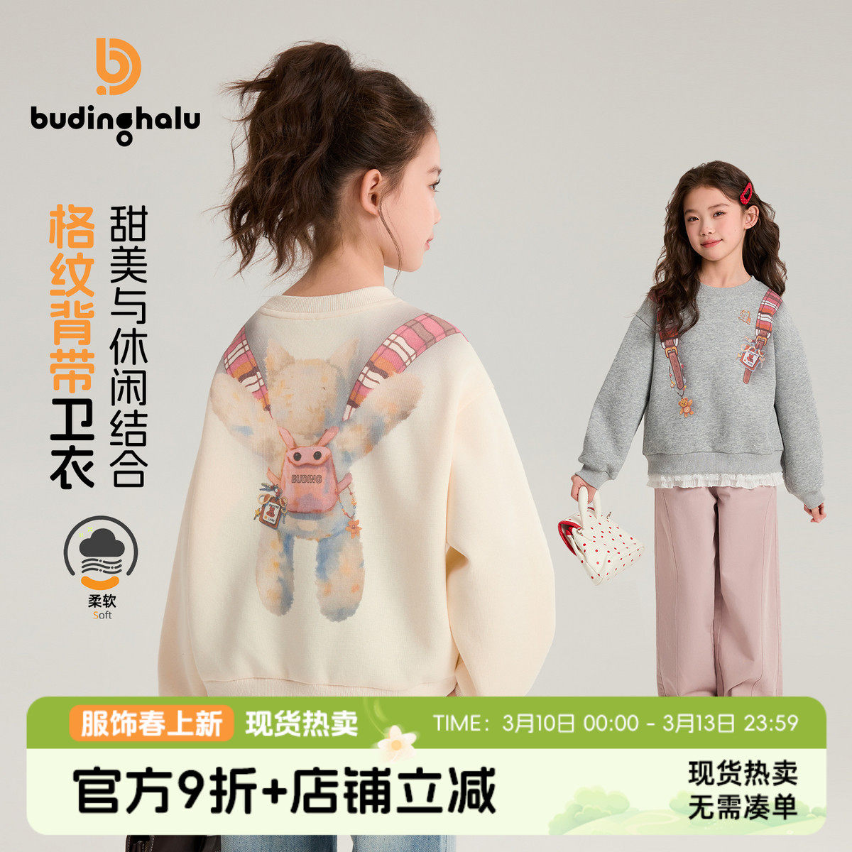 布丁哈鲁春装女童童装上衣2026春季新款儿童童趣卡通印花卫衣