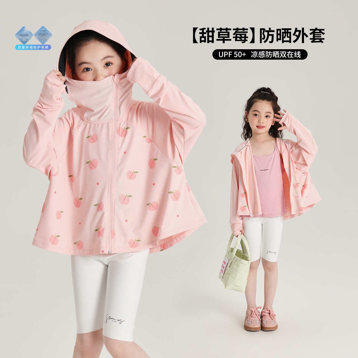 女童夏季卡通防晒皮肤衣