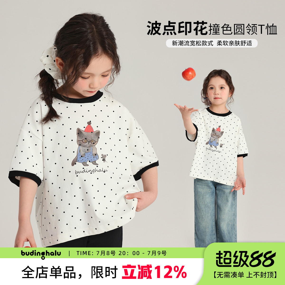 布丁哈鲁童装夏装女童洋气短袖2025夏季新款儿童百搭休闲卡通T恤