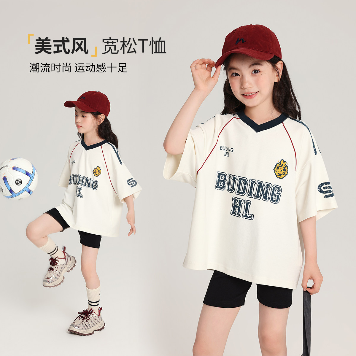 布丁哈鲁童装夏装女童短袖2026夏季新款儿童洋气百搭运动半袖T恤,童装/婴儿装/亲子装,T恤,淘宝优惠券,粉丝福利购,淘宝优惠卷