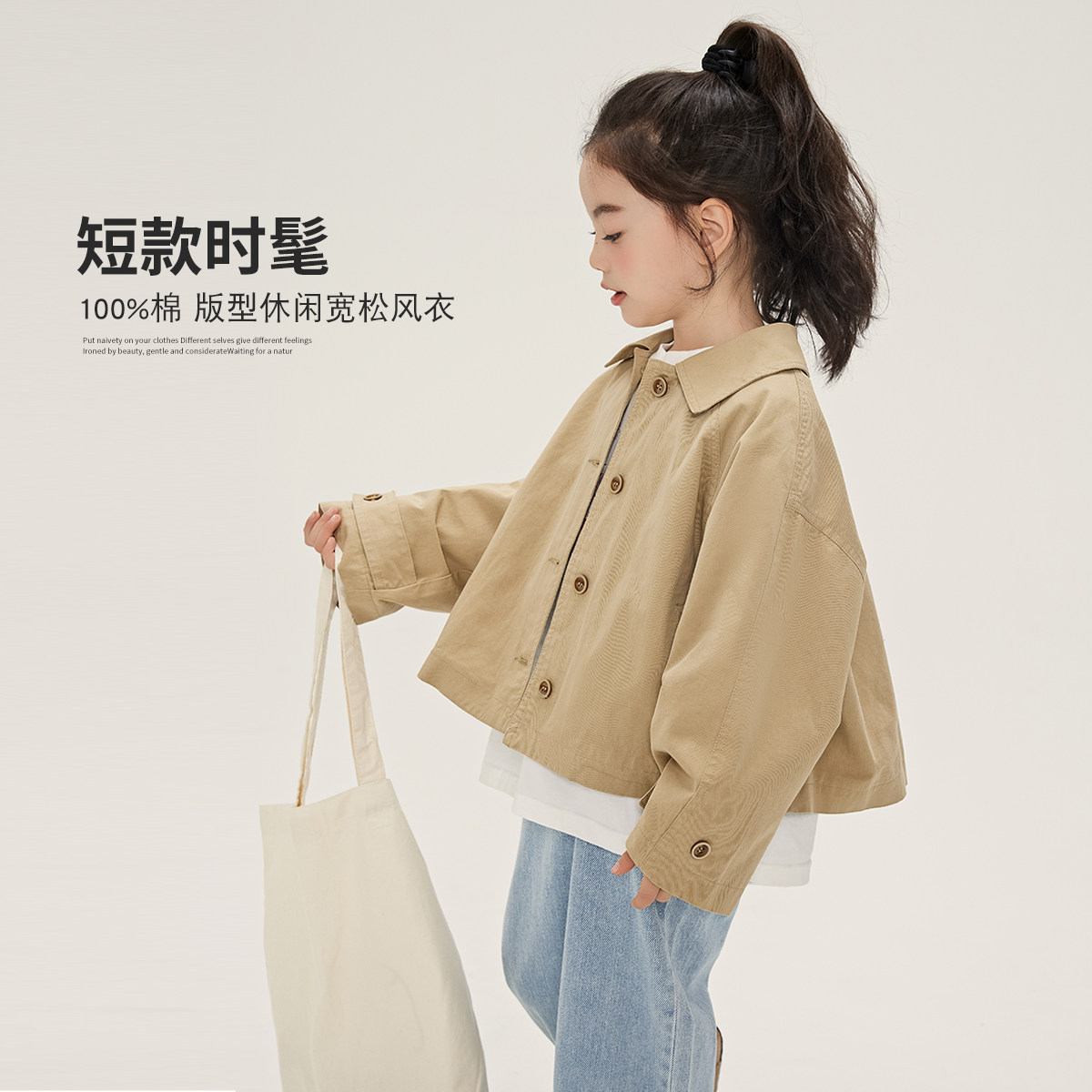 布丁哈鲁童装夏装女童洋气2026夏季新款儿童短款休闲时尚风衣