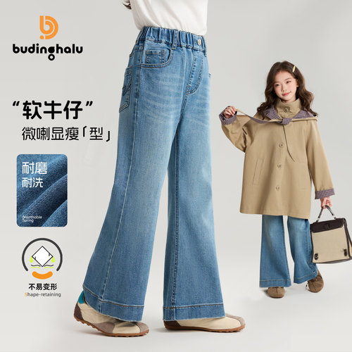 布丁哈鲁童装微喇软牛仔裤春季女童长裤新款儿童裤子洋气喇叭裤