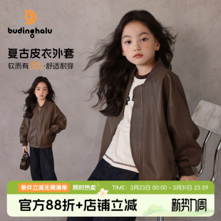 儿童韩系夹克皮衣外套潮酷 女童上衣2026春秋新款 布丁哈鲁童装 秋装