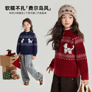 儿童保暖费尔岛毛衣开衫 女童洋气上衣2026秋冬新款 布丁哈鲁冬装