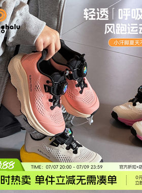布丁哈鲁夏装童装女童简约鞋子2026夏季新款儿童百搭网面运动鞋