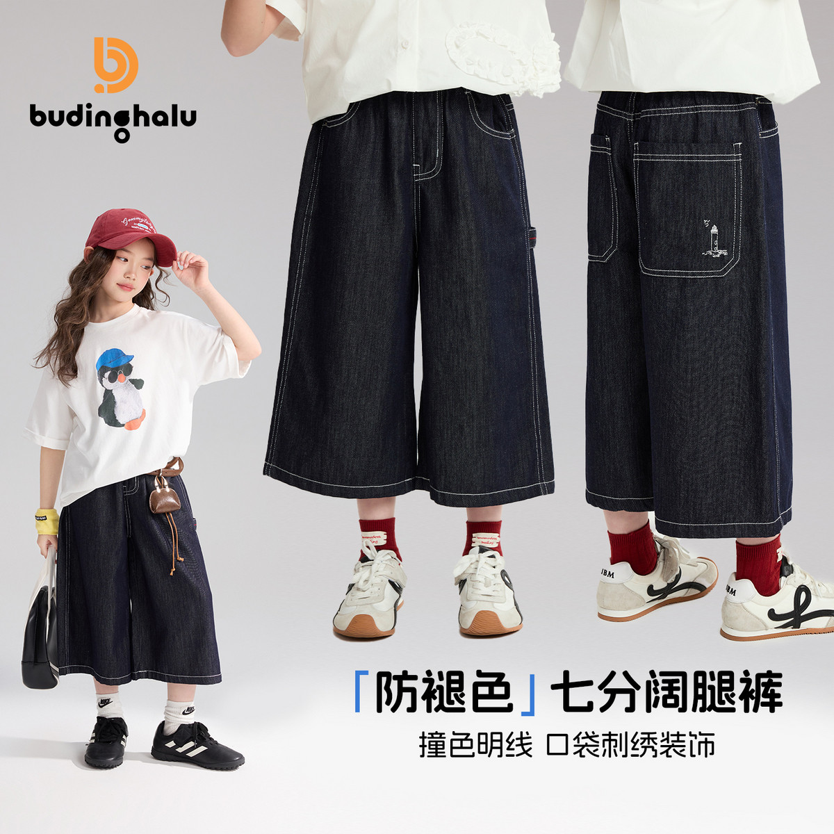 布丁哈鲁夏装女童童装时尚裤子2026夏季新款儿童简约百搭阔腿裤