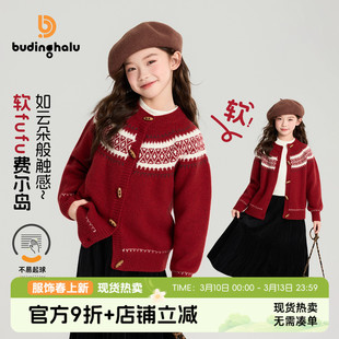 布丁哈鲁冬装女童童装上衣2026秋冬季新款儿童复古新年毛衣开衫