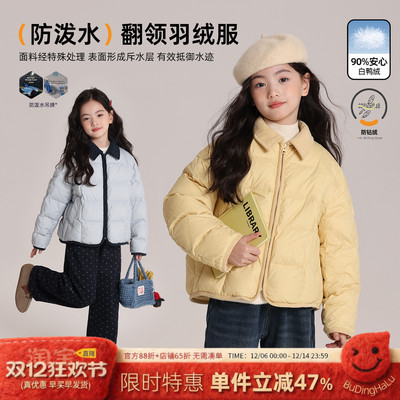 布丁哈鲁冬装童装女童外套2025秋冬季新款儿童翻领防水羽绒服