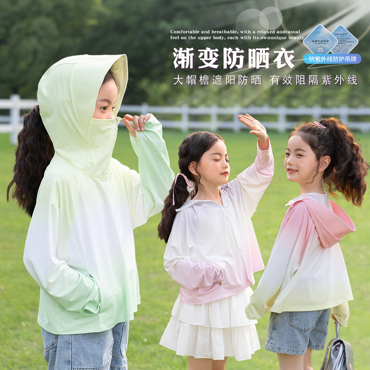 布丁哈鲁童装夏装女童夏季休闲外套2026新款儿童百搭透气防晒衣,童装/婴儿装/亲子装,儿童皮肤衣/防晒衣,淘宝优惠券,粉丝福利购,淘宝优惠卷