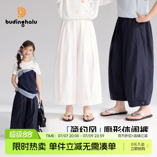 布丁哈鲁夏装童装女童裤子2026夏季新款儿童日系简约纯棉休闲裤