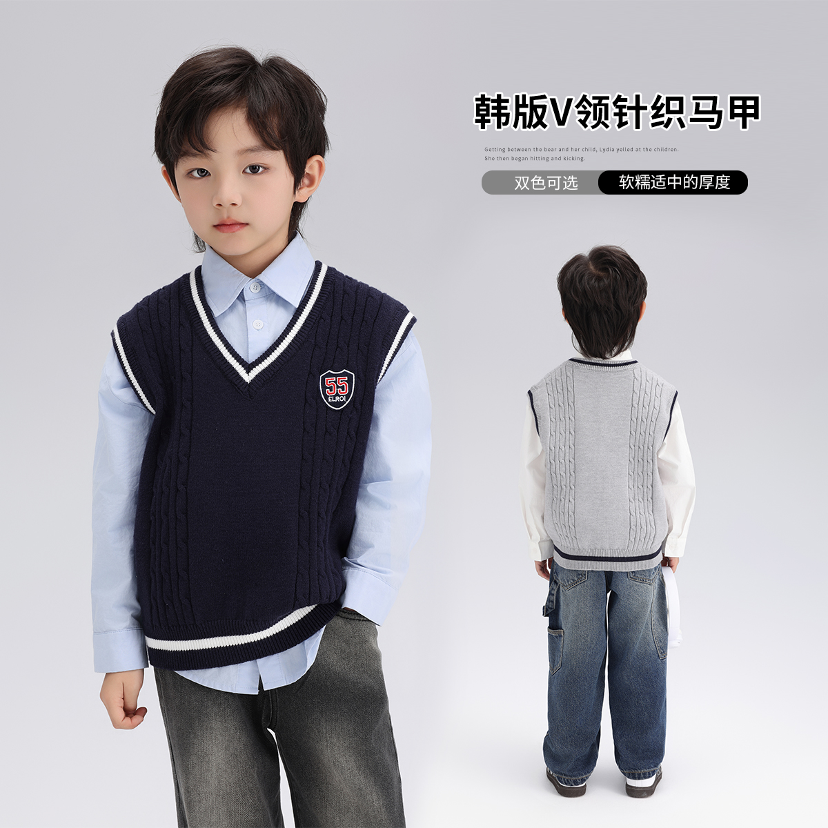 沫沫家休闲春秋男童毛衣