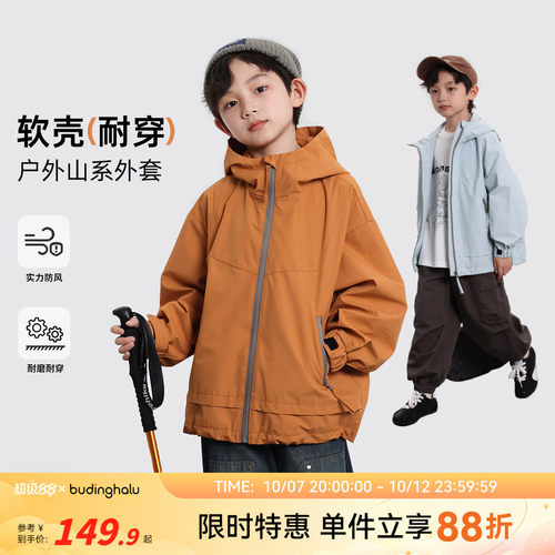 布丁哈鲁童装秋装男童洋气2026春秋新款儿童山系户外冲锋外套上衣