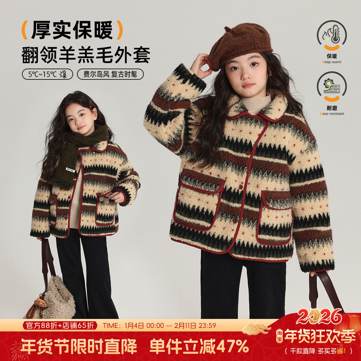 布丁哈鲁冬装童装女童上衣2026秋冬季新款儿童保暖羊羔绒外套,童装/婴儿装/亲子装,普通外套,淘宝优惠券,粉丝福利购,淘宝优惠卷