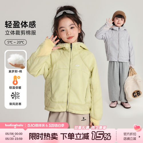 布丁哈鲁冬装童装简约上衣2026秋冬款儿童百搭设计感连帽棉衣外套
