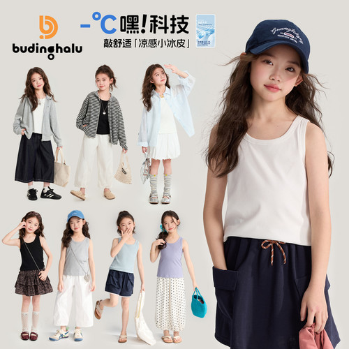 布丁哈鲁夏装女童童装百搭上衣2026夏季新款儿童纯色清凉背心吊带