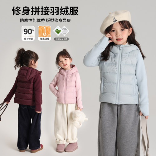 沫沫家女童拼接羽绒服外套