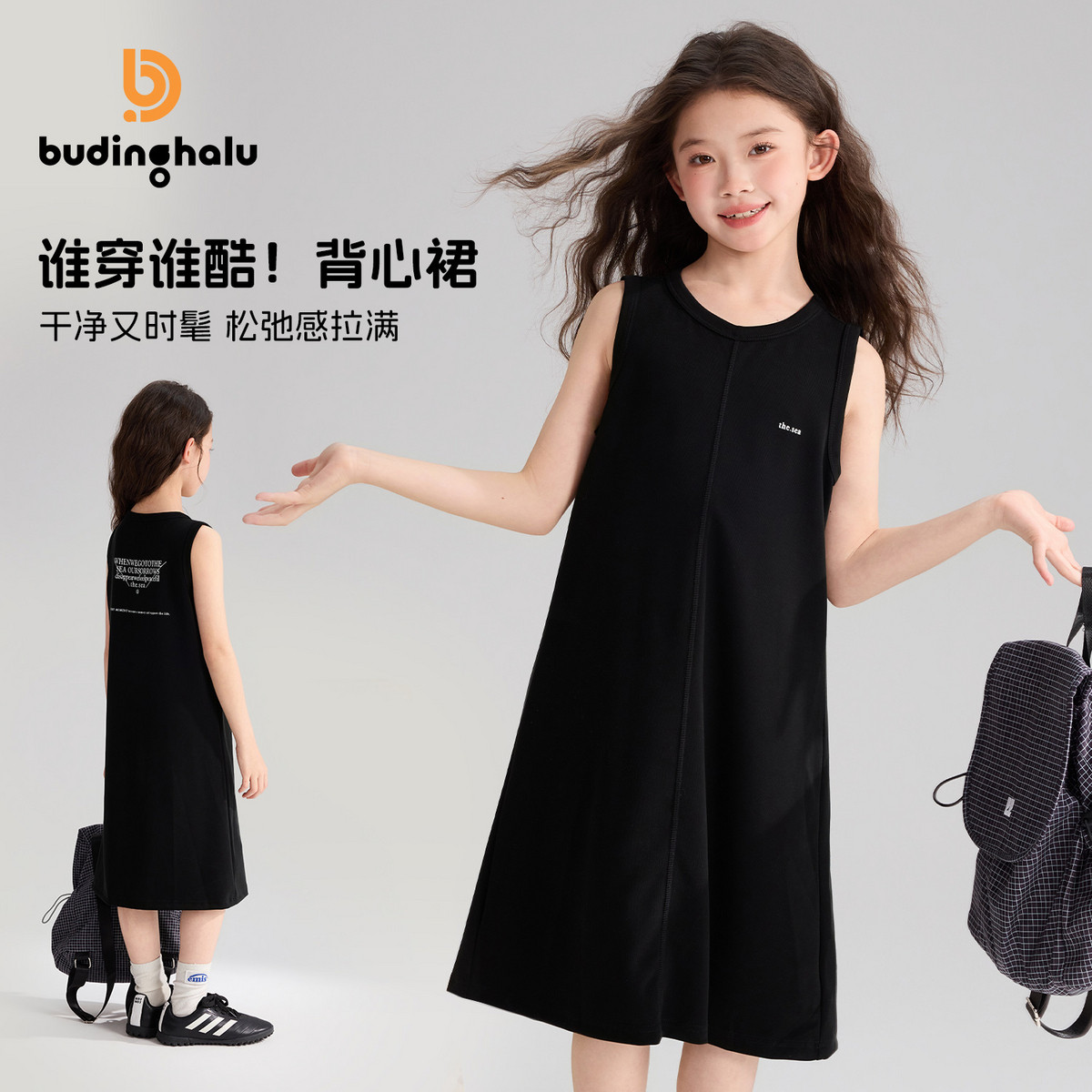 布丁哈鲁夏装女童童装裙子2026夏季新款儿童韩系简约休闲连衣裙