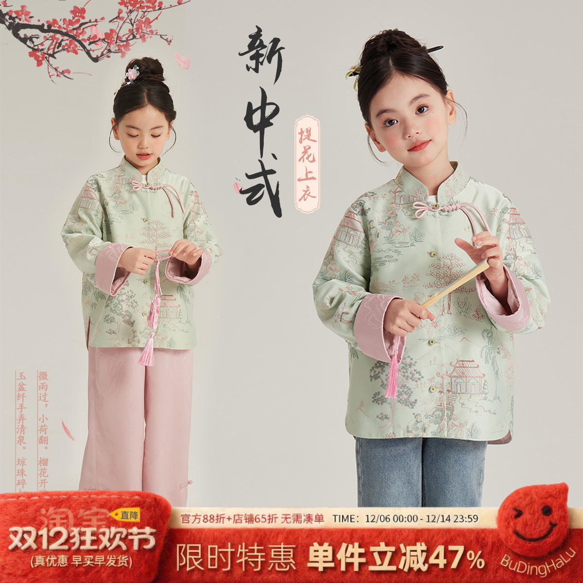 儿童休闲国风撞色外套