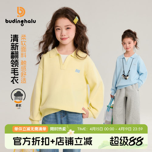 布丁哈鲁春装女童童装洋气毛衣2026春季新款儿童甜美翻领针织衫
