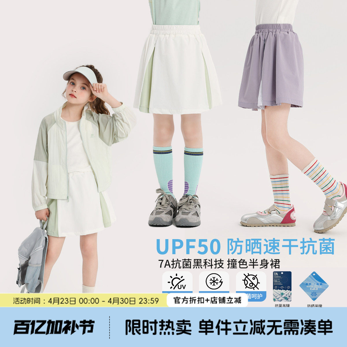 布丁哈鲁童装夏装女童短裙子2026夏季新款儿童防晒速干抗菌半身裙