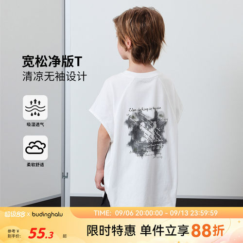布丁哈鲁【后背往事】2025男童夏款后背字母潮流溜肩T恤B52TW001