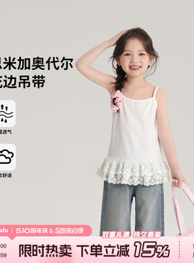 布丁哈鲁童装女童休闲上衣2026新款春秋无袖白色蕾丝花边吊带背心