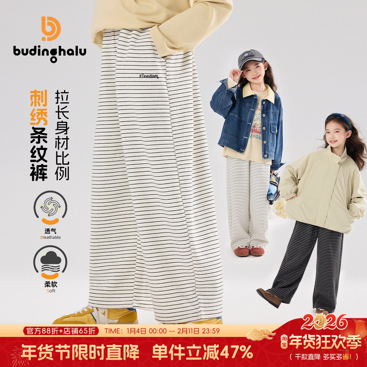 布丁哈鲁春装女童童装百搭裤子2026春季新款儿童刺绣条纹休闲裤,童装/婴儿装/亲子装,裤子,淘宝优惠券,粉丝福利购,淘宝优惠卷