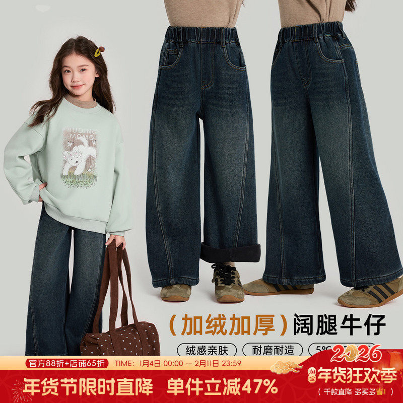 布丁哈鲁冬装女童童装加绒裤子2026秋冬款儿童加厚阔腿牛仔裤,童装/婴儿装/亲子装,裤子,淘宝优惠券,粉丝福利购,淘宝优惠卷