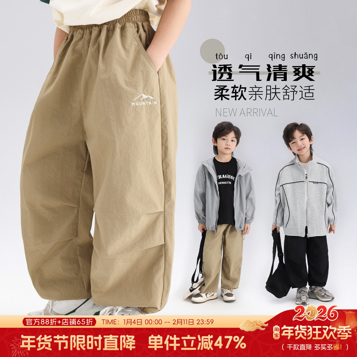 沫沫家定制童装男童裤子春秋季2026新款儿童休闲裤抽绳褶皱,童装/婴儿装/亲子装,裤子,淘宝优惠券,粉丝福利购,淘宝优惠卷