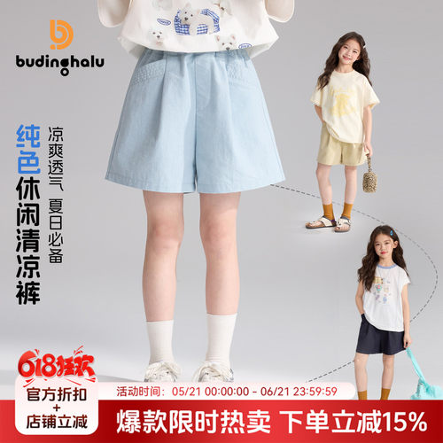布丁哈鲁夏装童装女童洋气裤子2026夏季新款儿童百搭简约透气短裤
