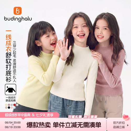 布丁哈鲁秋装女童童装洋气上衣2026秋季新款儿童简约百搭毛衣