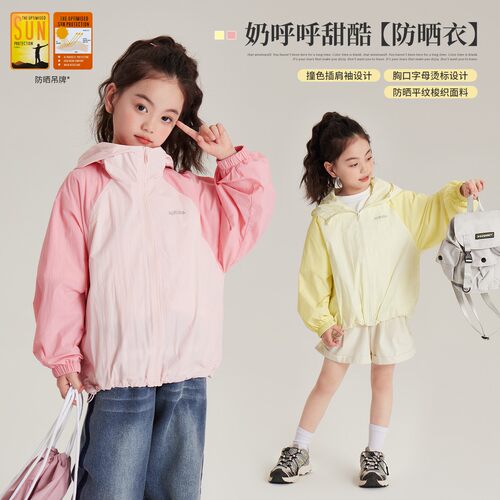 布丁哈鲁女童防晒外套撞色连帽夏季2026新款洋气儿童防紫外线轻薄