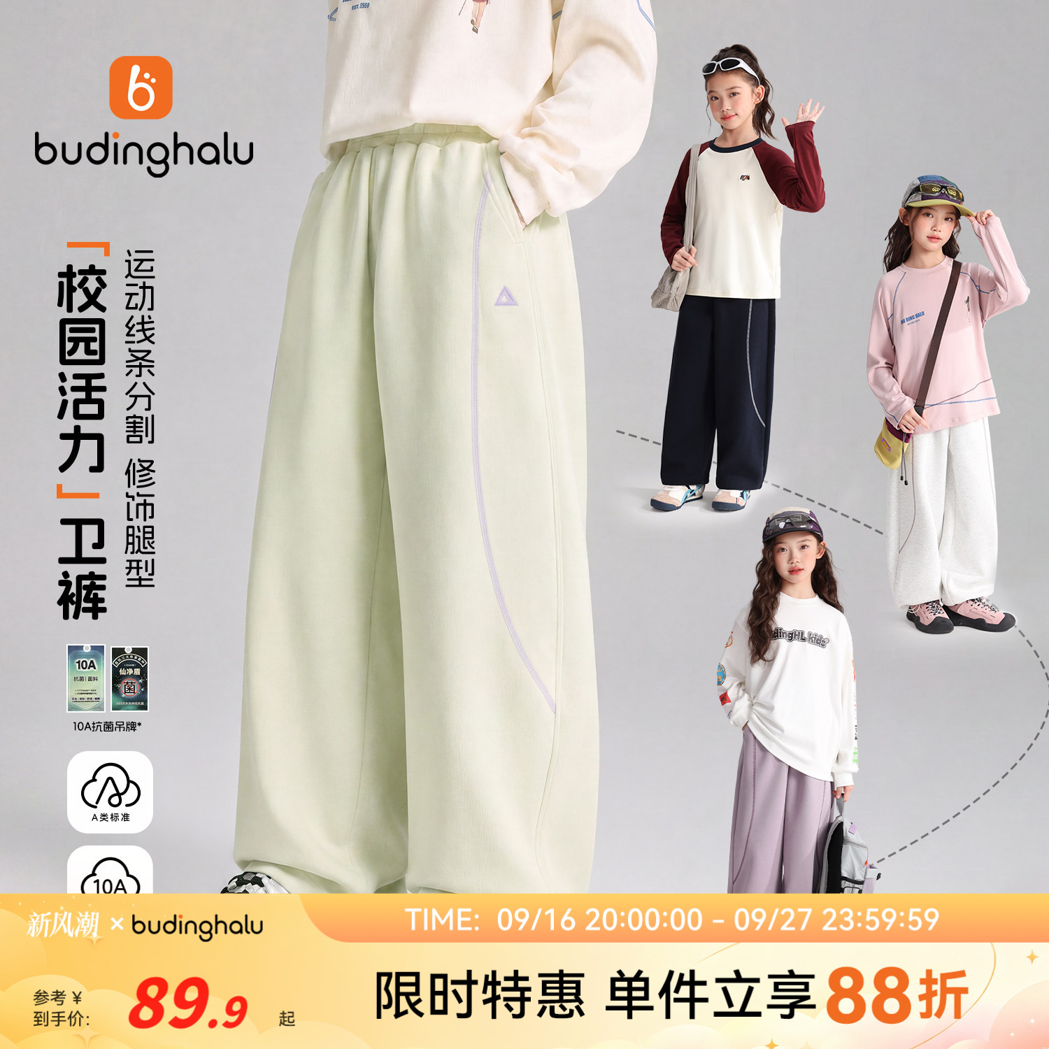 布丁哈鲁女童秋装运动休闲卫裤图片