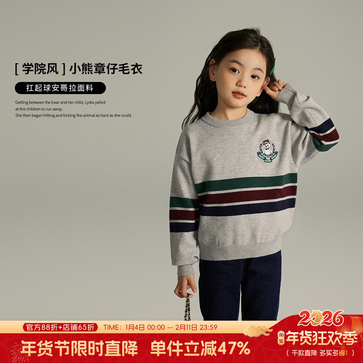 布丁哈鲁春装女童休闲针织衫2026春秋新款儿童圆领条纹洋气毛衣,童装/婴儿装/亲子装,毛衣/针织衫,淘宝优惠券,粉丝福利购,淘宝优惠卷