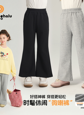布丁哈鲁女童微喇卫裤26新款显瘦洋气春秋季儿童休闲喇叭长裤子潮