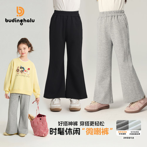 布丁哈鲁童装加绒加厚微喇卫裤