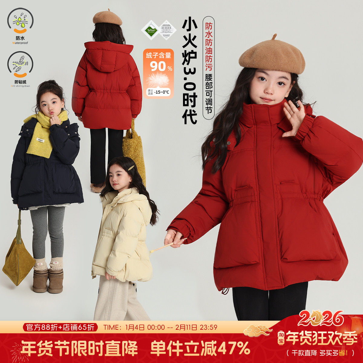 布丁哈鲁冬装女童童装洋气上衣2026秋冬季新款儿童保暖新年羽绒服,童装/婴儿装/亲子装,羽绒服,淘宝优惠券,粉丝福利购,淘宝优惠卷