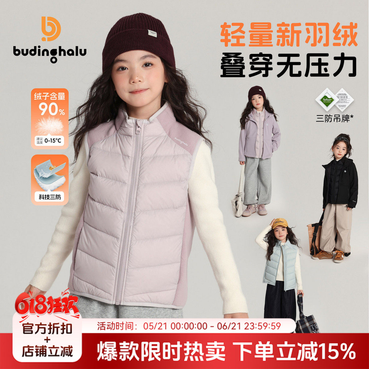 布丁哈鲁女童冬装童装上衣2026秋冬儿童保暖轻薄羽绒马甲背心90绒