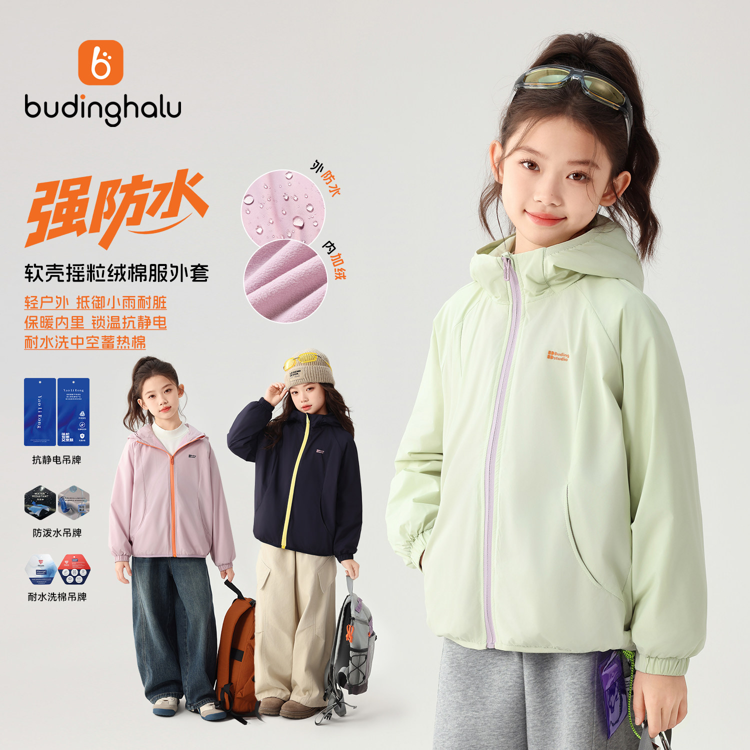 布丁哈鲁秋装女童童装保暖上衣2026秋季新款儿童防水摇粒绒外套图片